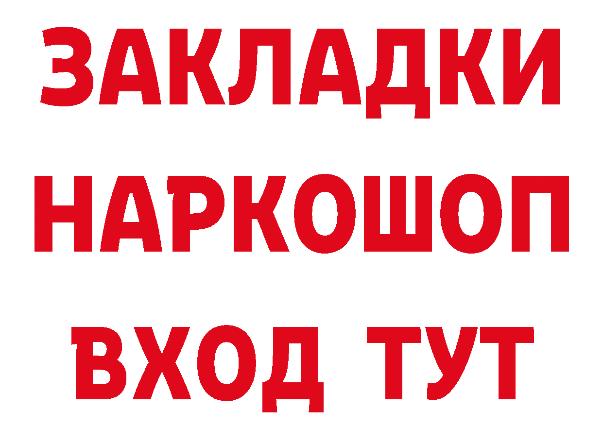 ТГК жижа зеркало нарко площадка mega Каменск-Шахтинский